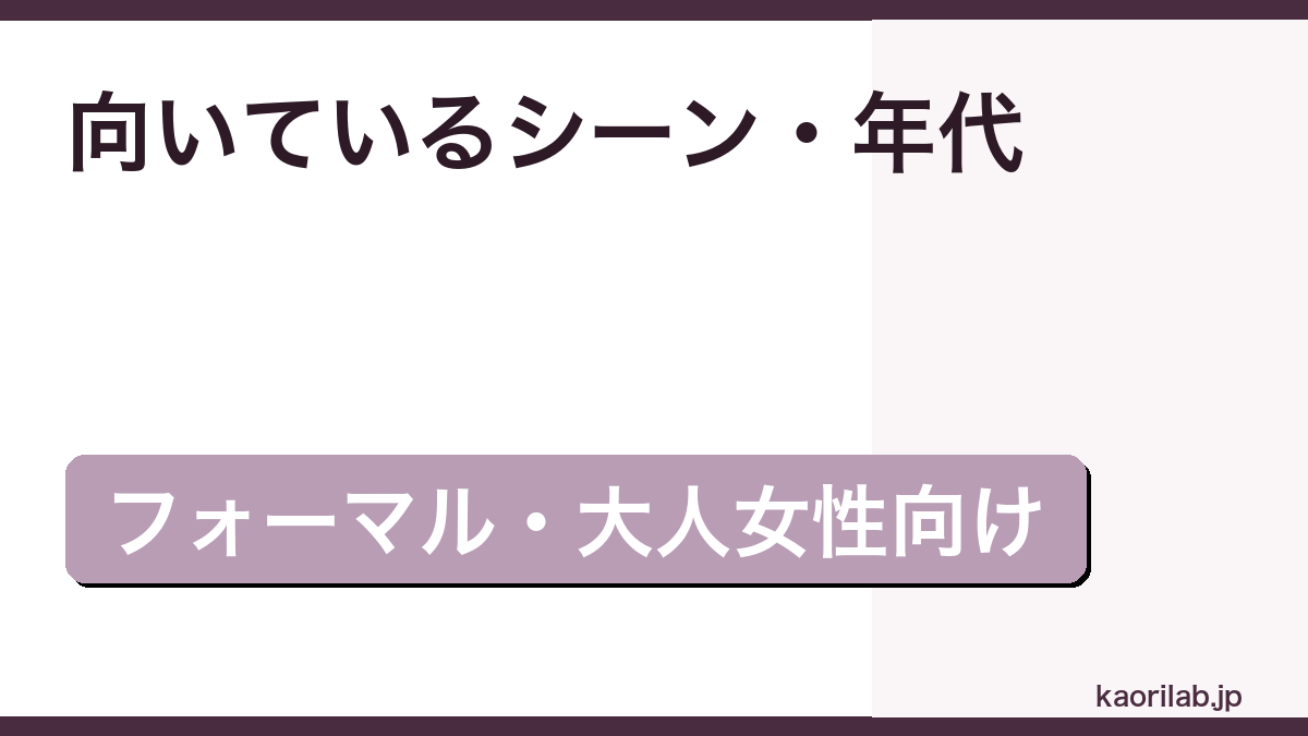 ディオール ジャドール オードパルファムの評価とレビュー｜どんな香り？似てる香水・値段まで【2026年最新】 — h2-4.png